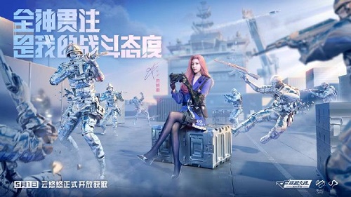 CF手游云悠悠台词语音大全