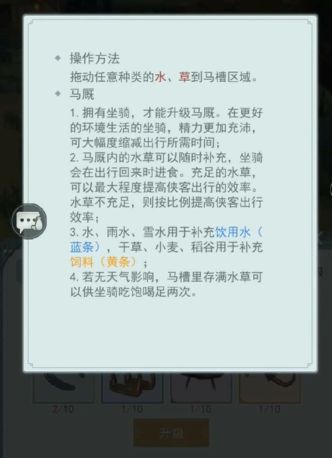 江湖悠悠怎么出行啥时候回来