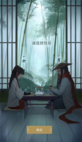 江湖悠悠选男女人物有什么区别吗