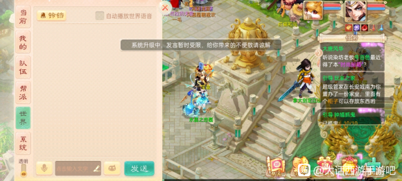 大话西游手游不能说话怎么回事