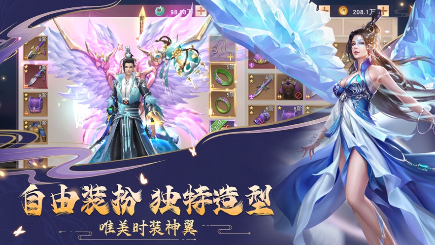 九荒仙劫红包版