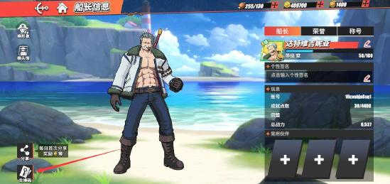 航海王热血航线兑换码最新6月大全