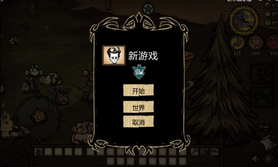 饥荒合辑版截图2