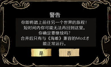 饥荒合辑版截图1