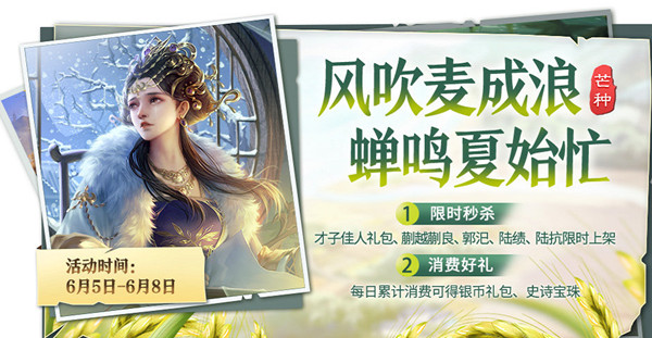 三国杀乘风破浪活动在哪