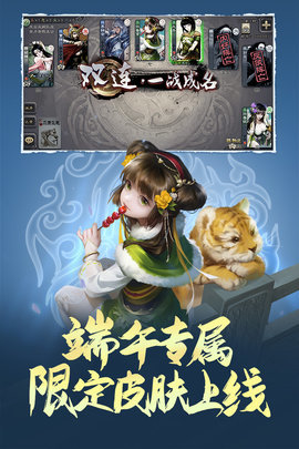 三国杀乘风破浪活动在哪
