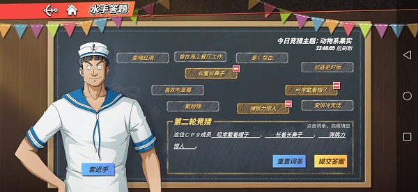 航海王热血航线这位CP9成员答案是什么