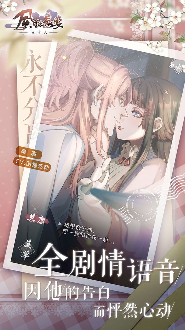 风起长安驭骨人剧情故事是什么