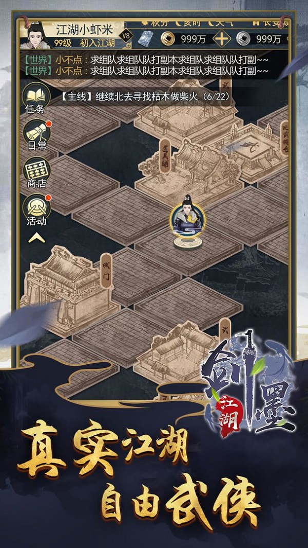 剑墨江湖新手入门攻略大全