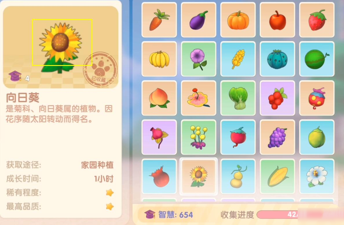 摩尔庄园手游向日葵怎样取得