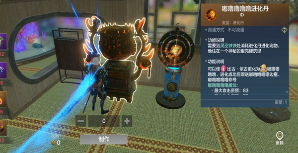 妄想山海嘟噜噜噜噜进化丹怎么获得