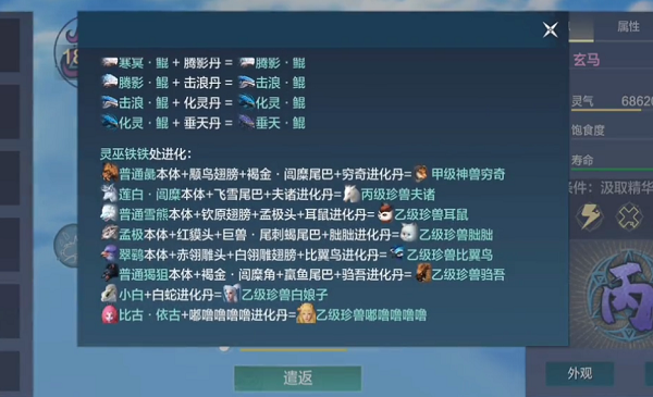 妄想山海嘟噜噜噜噜进化丹怎么获得