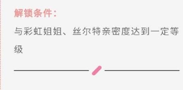 摩尔庄园手游海蜇妹妹套装怎么获得