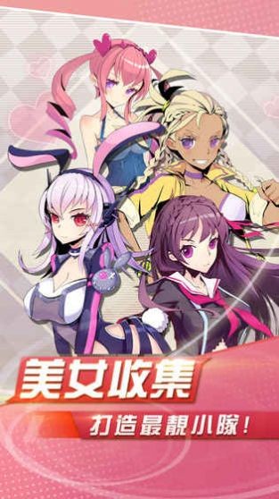 少女战争OL截图4