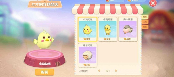 摩尔庄园手游怎么养牛羊