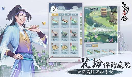 江湖悠悠村落合作栏怎样玩