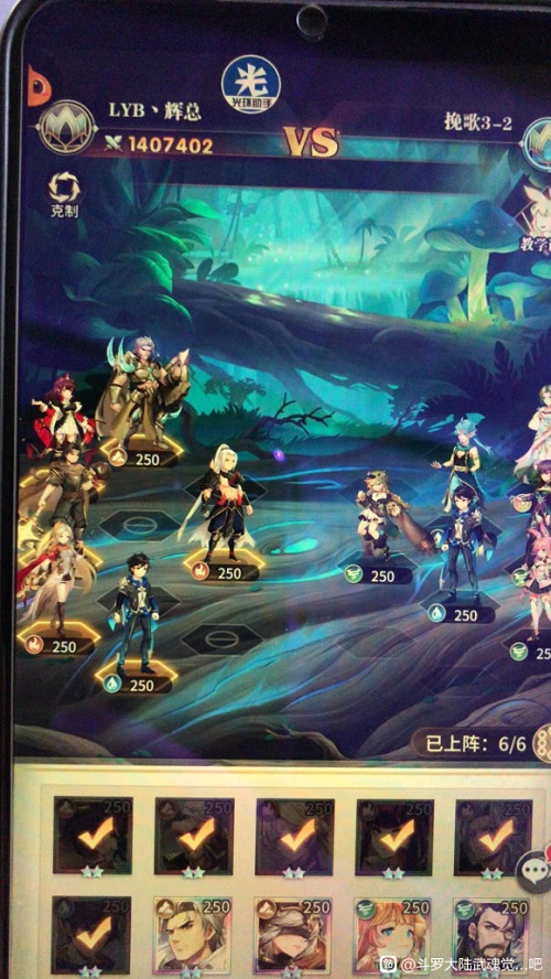 斗罗大陆武魂觉醒纷争挽歌第三章攻略大全