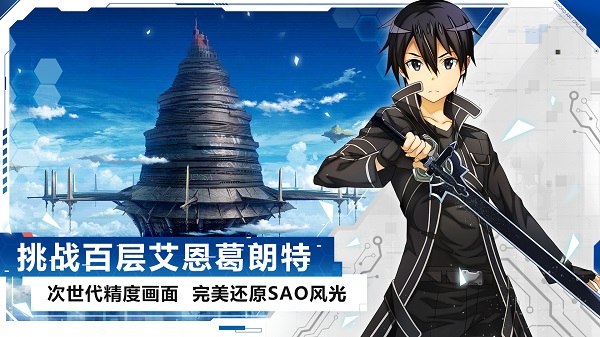 刀剑神域黑衣剑士王牌萌新入门攻略