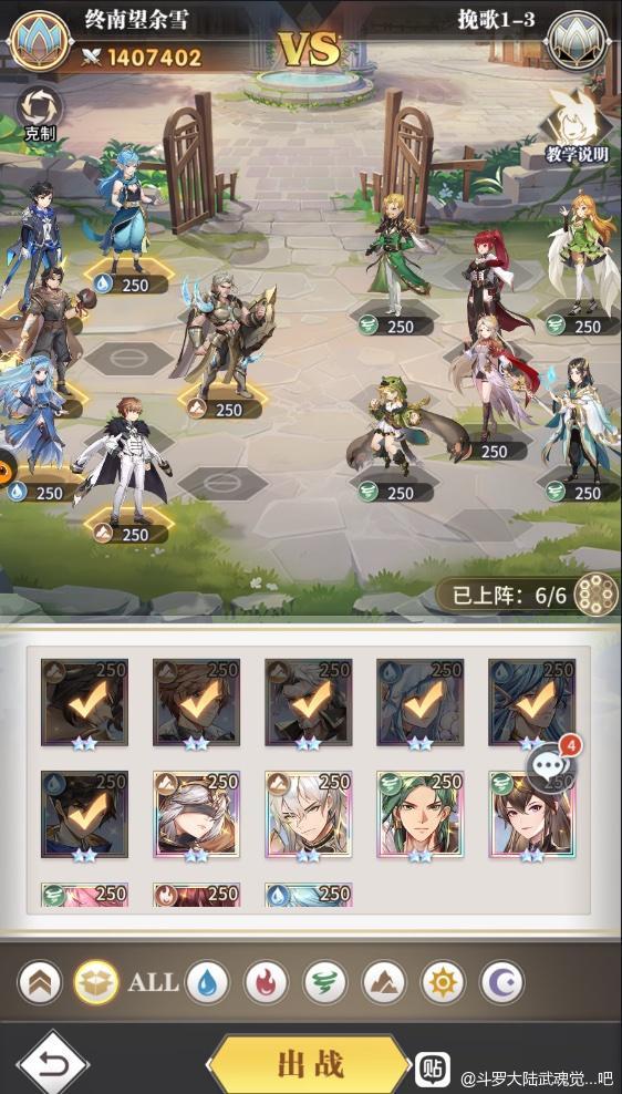 斗罗大陆武魂觉醒纷争挽歌第一章攻略大全