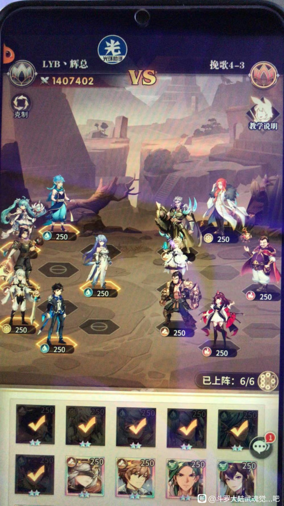 斗罗大陆武魂觉悟纷争挽歌4