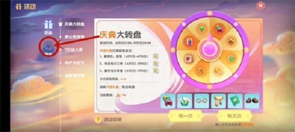 摩尔庄园手游6月7日最新兑换码