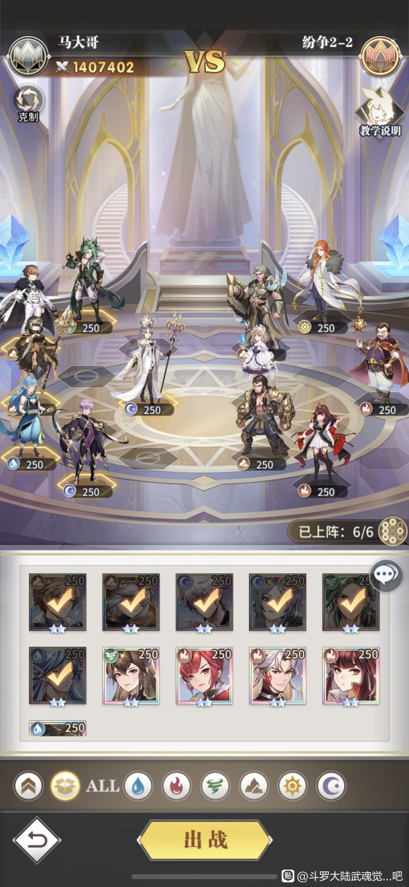 斗罗大陆武魂觉醒纷争挽歌第二章攻略大全