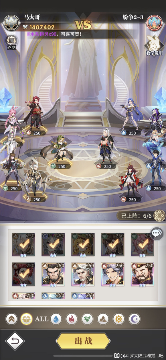 斗罗大陆武魂觉醒纷争挽歌第二章攻略大全