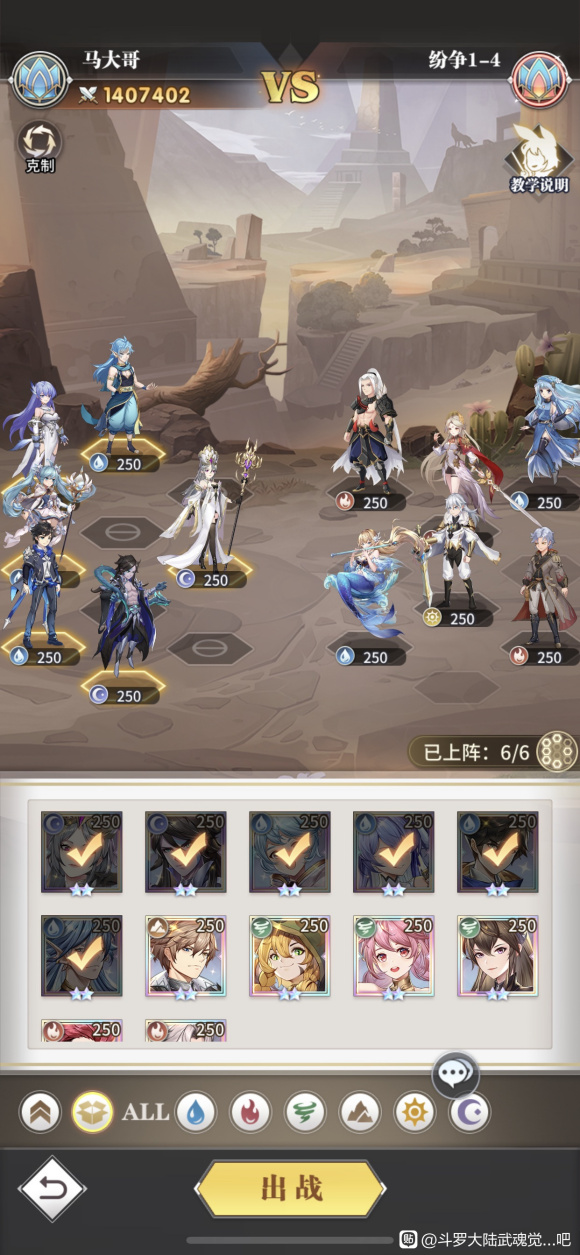 斗罗大陆武魂觉醒纷争挽歌第一章攻略大全