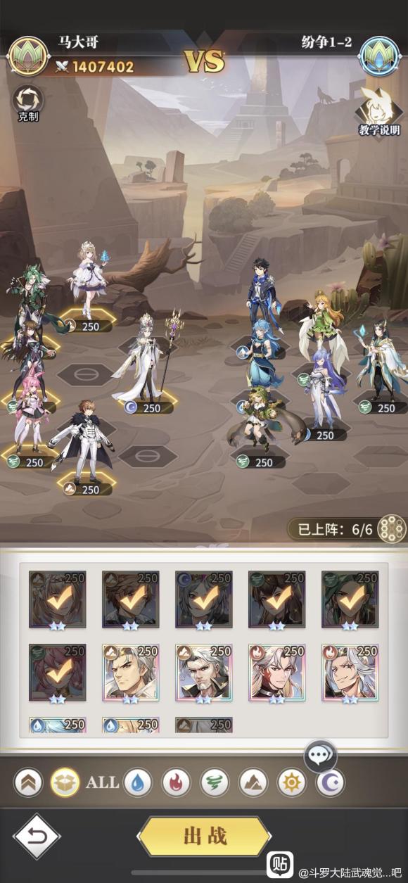 斗罗大陆武魂觉醒纷争挽歌第一章攻略大全