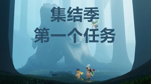 光遇秘密基地在哪