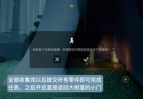 光遇森林小溪的童子军在哪里