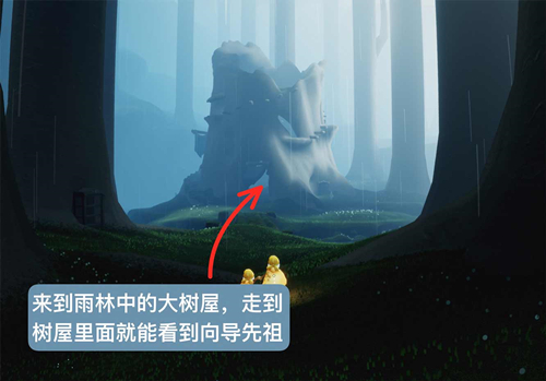 光遇森林小溪的童子军在哪里