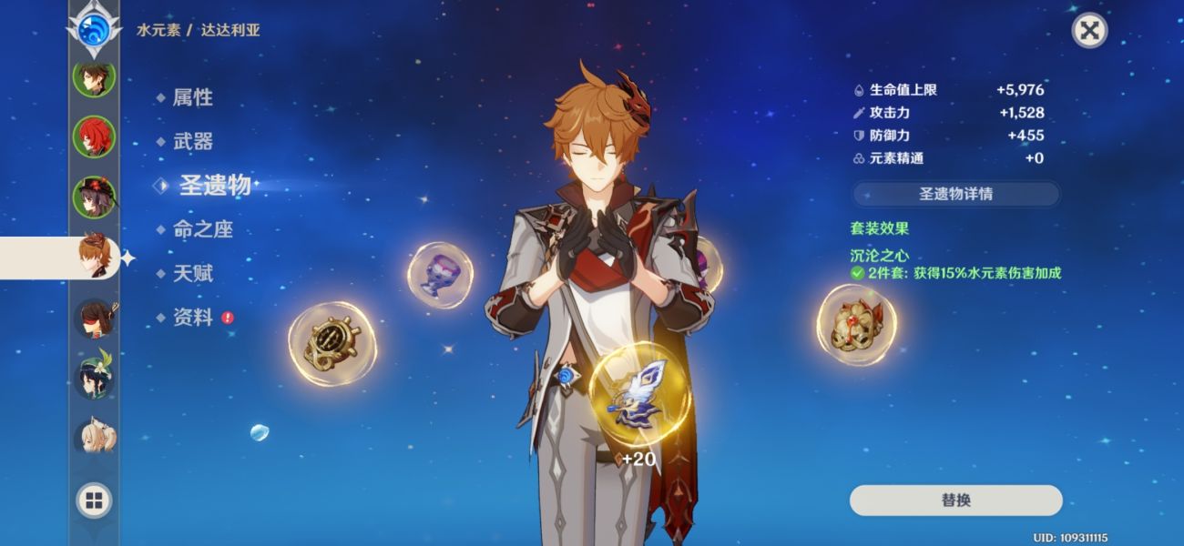 原神永冻流公子怎么玩