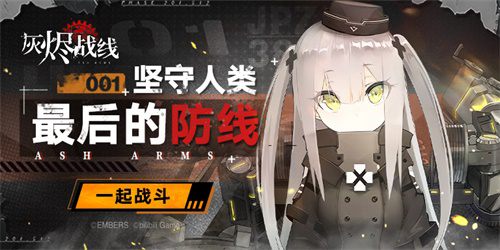 灰烬战线VK1602限定涂装猫科服务生怎么样
