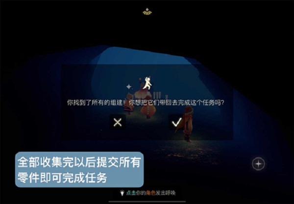 光遇小溪旁的石室在哪里