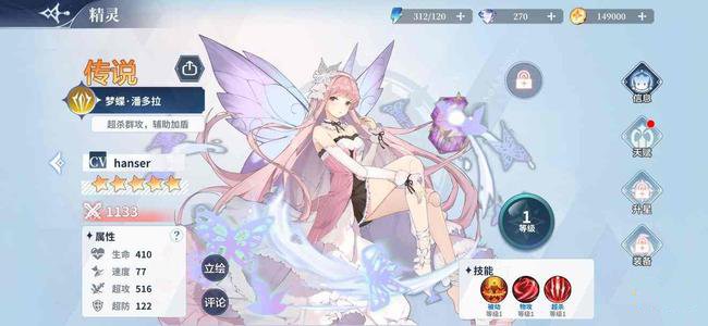 奥奇传说手游火梦队怎么搭配