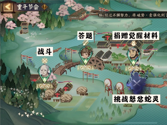 阴阳师端午节活动2021攻略阵容推荐