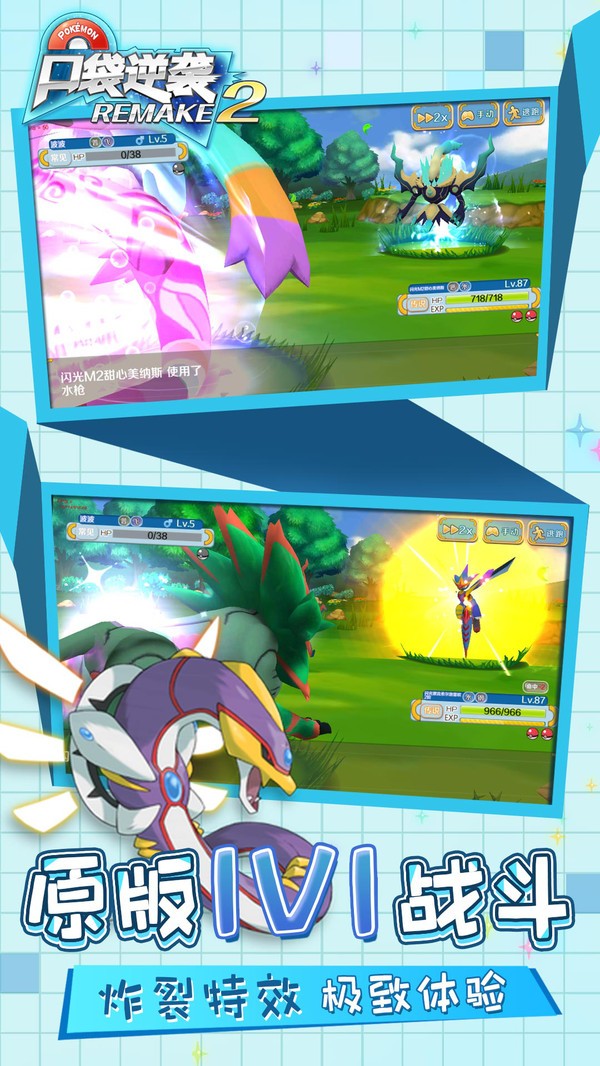 口袋逆袭gm版截图1