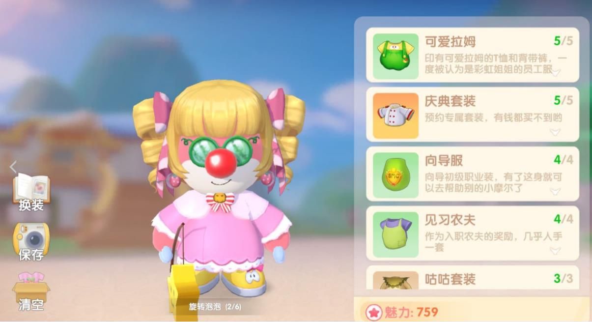 摩尔庄园手游西瓜眼镜怎么获得