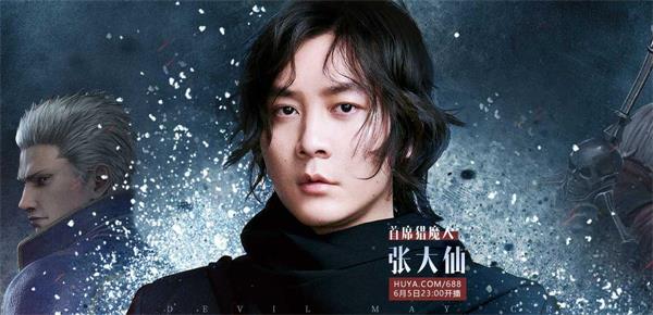 鬼泣巅峰之战张大仙抽奖口令最新大全