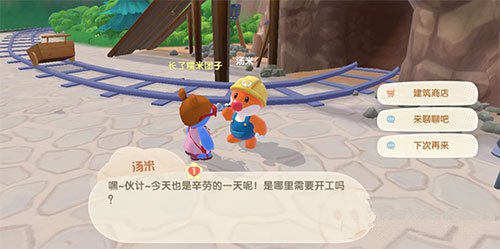 摩尔庄园手游白天黑夜时间怎么看几点钟