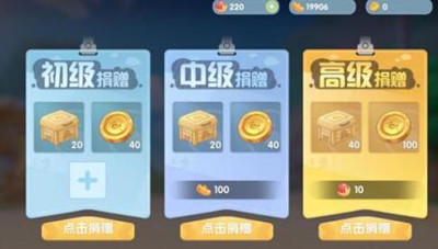摩尔庄园手游奉献币怎样取得