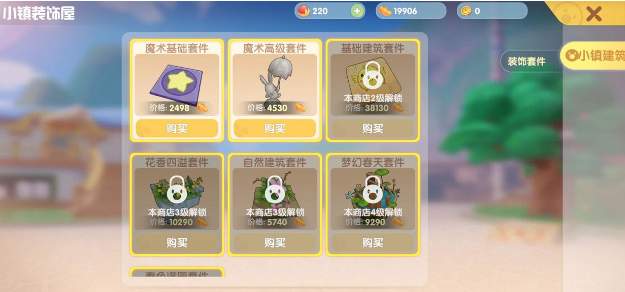 摩尔庄园手游贡献币怎么获得