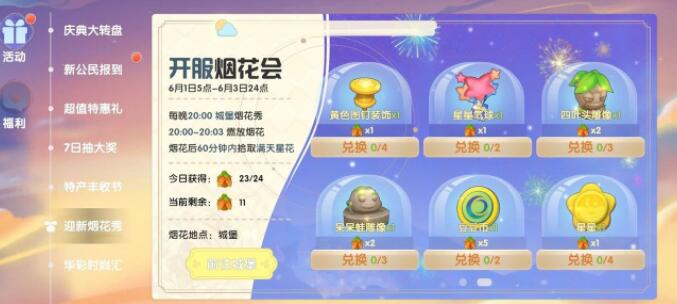 摩尔庄园手游贡献币怎么获得