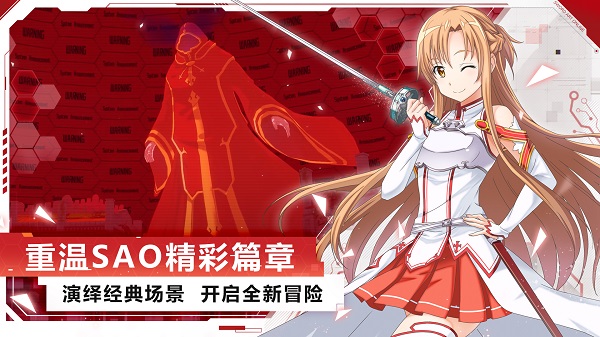 刀剑神域黑衣剑士主力国际之种怎样取得