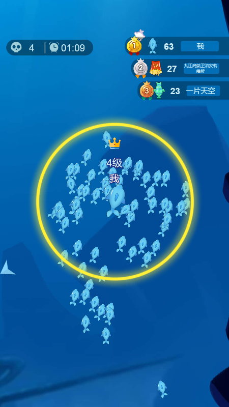 小鱼你别跑截图1