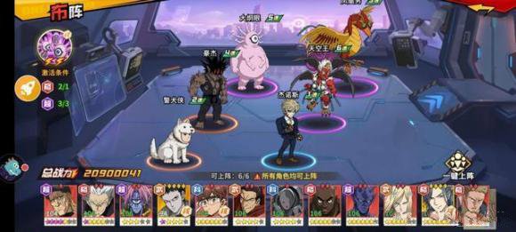 一拳超人最强之男最强阵容2021搭配推荐