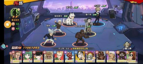 一拳超人最强之男最强阵容2021搭配推荐