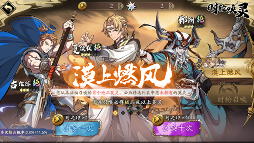 天地劫幽城再临漠上燃风限时活动怎么玩