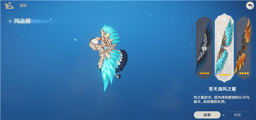 原神皮肤怎么换